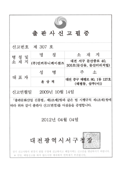 옥외광고업등록증